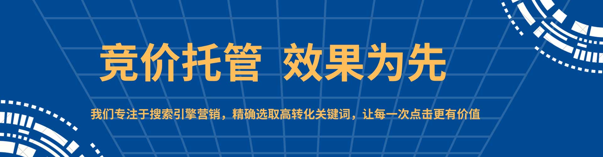 甘肃sem托管